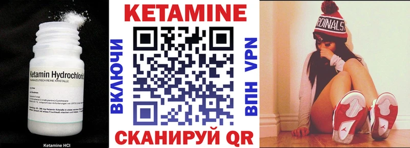 Кетамин VHQ  Вытегра 