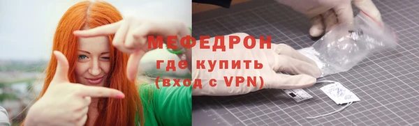 мяу мяу кристалл Абдулино