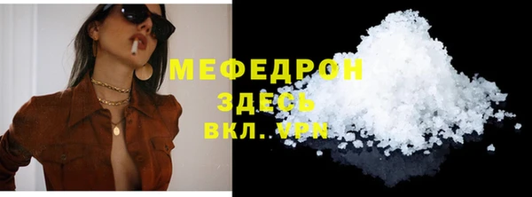 мяу мяу кристалл Абдулино