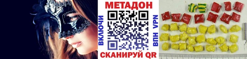 что такое   Вытегра  Метадон белоснежный 