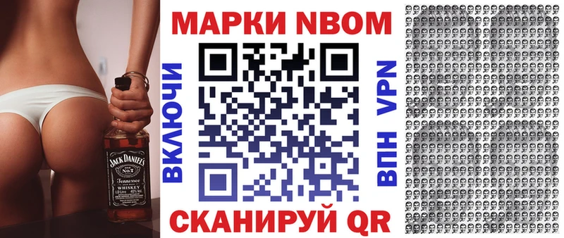 Марки N-bome 1,5мг Вытегра